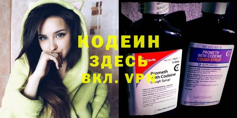 Кодеиновый сироп Lean напиток Lean (лин)  blacksprut как зайти  Тарко-Сале 